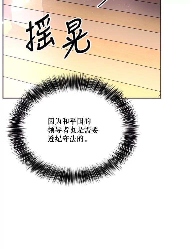 《披荆斩棘的未来》28.雅莉离开麦尔顿 第68页