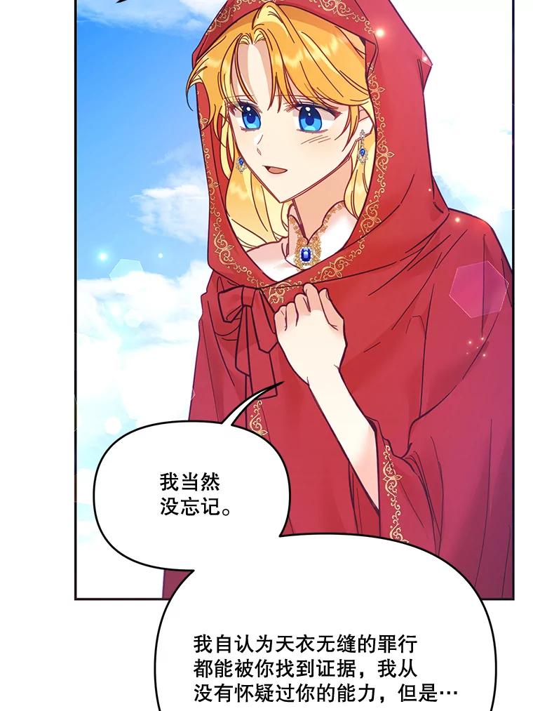 《披荆斩棘的未来》28.雅莉离开麦尔顿 第54页