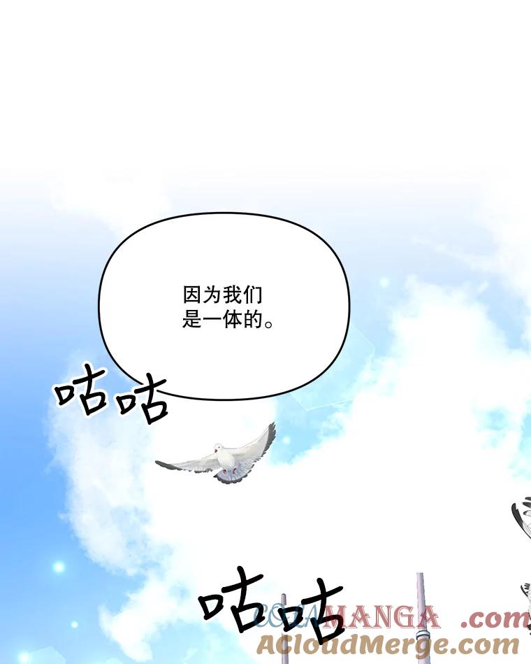 《披荆斩棘的未来》28.雅莉离开麦尔顿 第89页