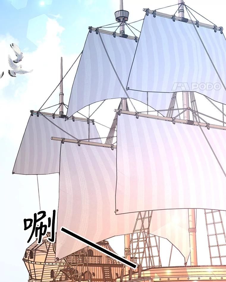 《披荆斩棘的未来》28.雅莉离开麦尔顿 第90页