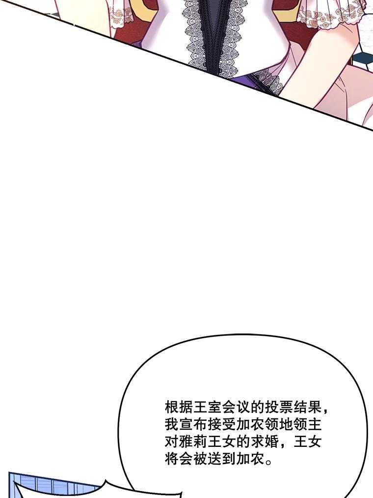 《披荆斩棘的未来》28.雅莉离开麦尔顿 第16页