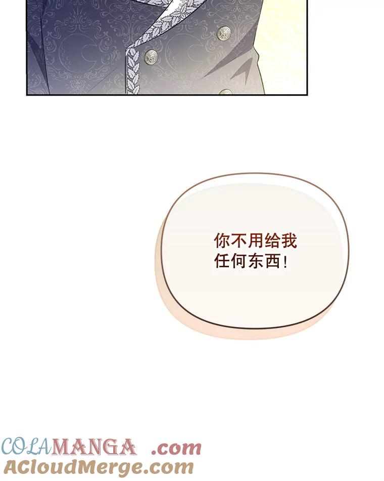 《小不点圣女大人》27.赐予皇子祝福 第81页