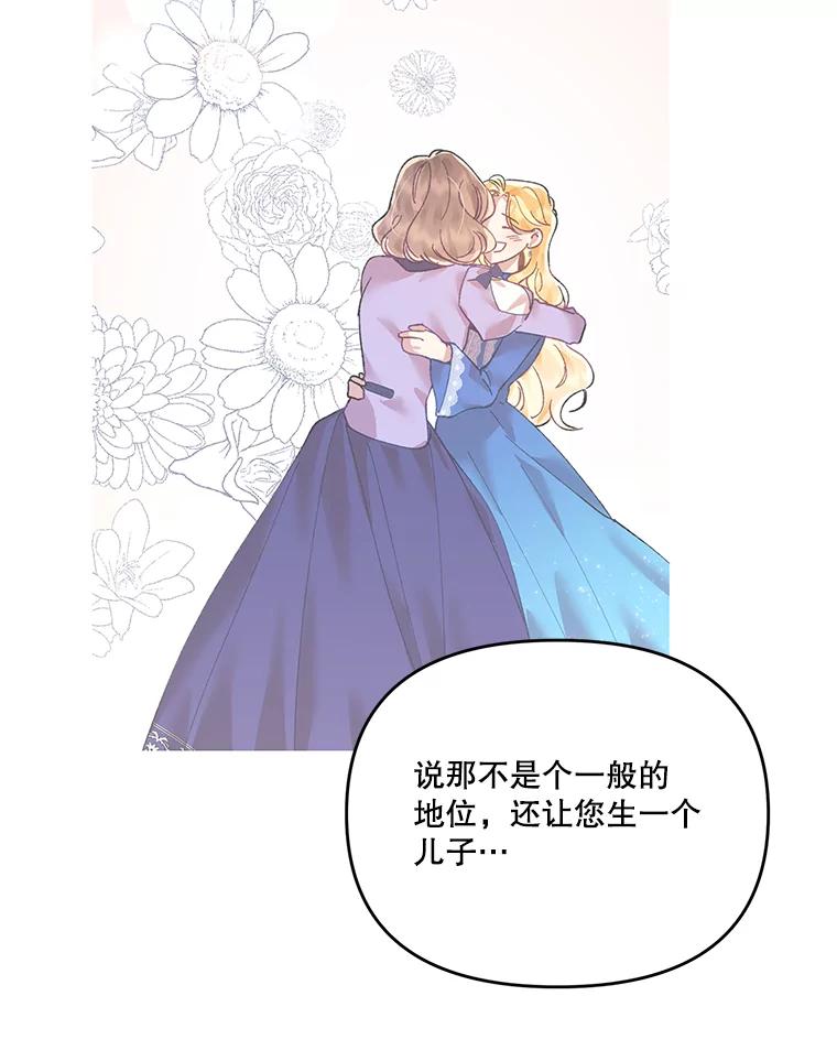 《披荆斩棘的未来》28.雅莉离开麦尔顿 第42页