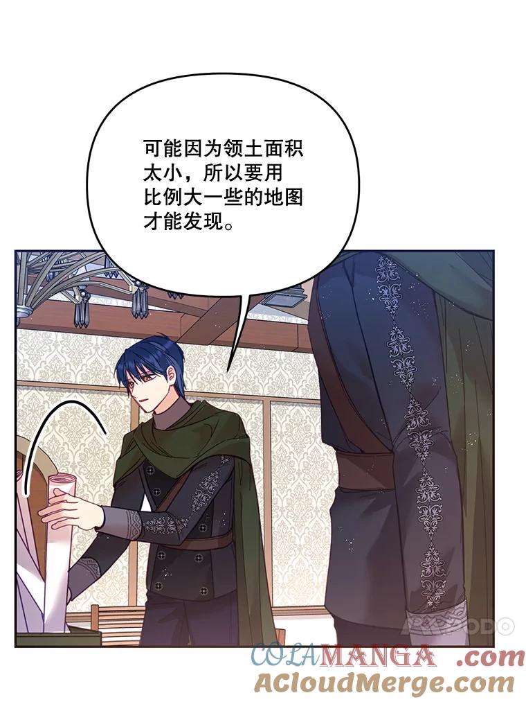 《披荆斩棘的未来》28.雅莉离开麦尔顿 第109页