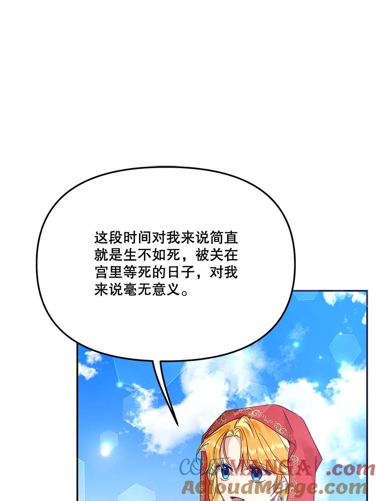 《披荆斩棘的未来》28.雅莉离开麦尔顿 第25页