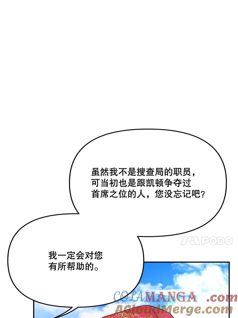 《披荆斩棘的未来》28.雅莉离开麦尔顿 第53页