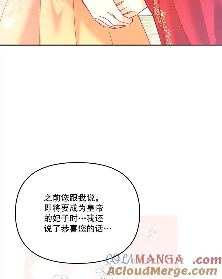 《披荆斩棘的未来》28.雅莉离开麦尔顿 第41页