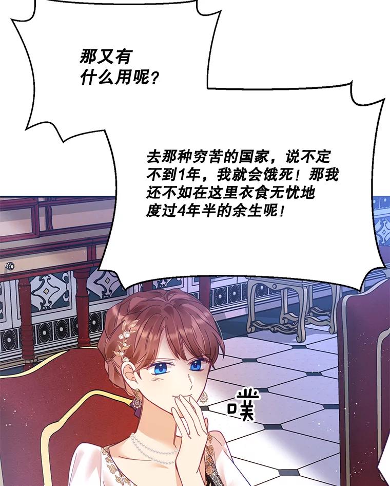 《披荆斩棘的未来》28.雅莉离开麦尔顿 第10页
