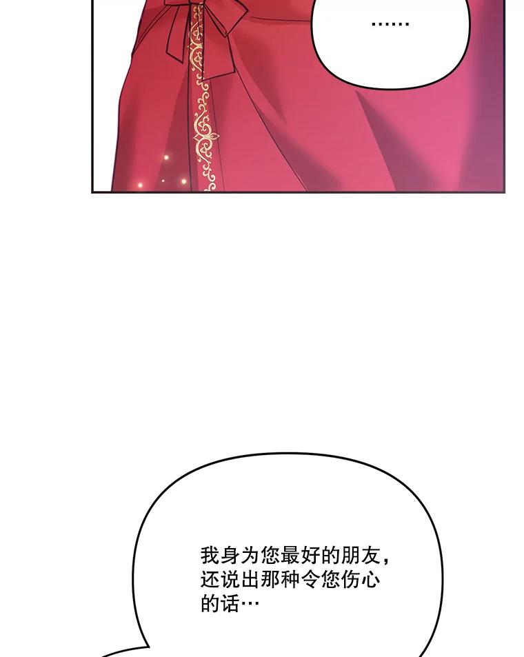 《披荆斩棘的未来》28.雅莉离开麦尔顿 第44页