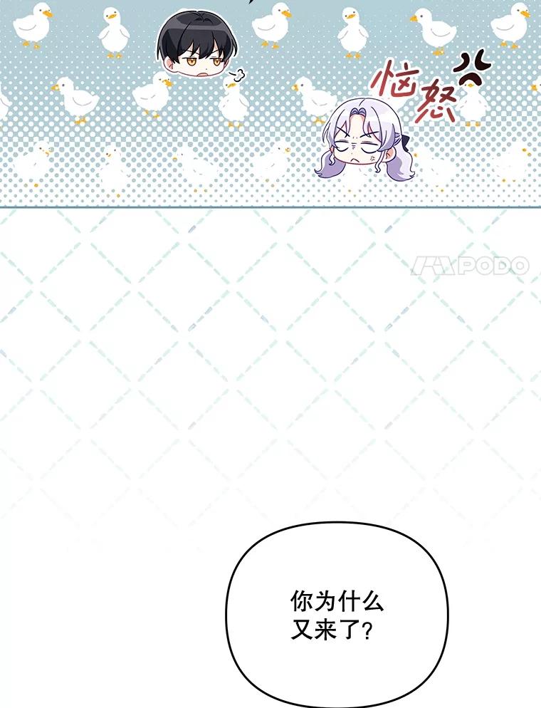 《小不点圣女大人》27.赐予皇子祝福 第38页