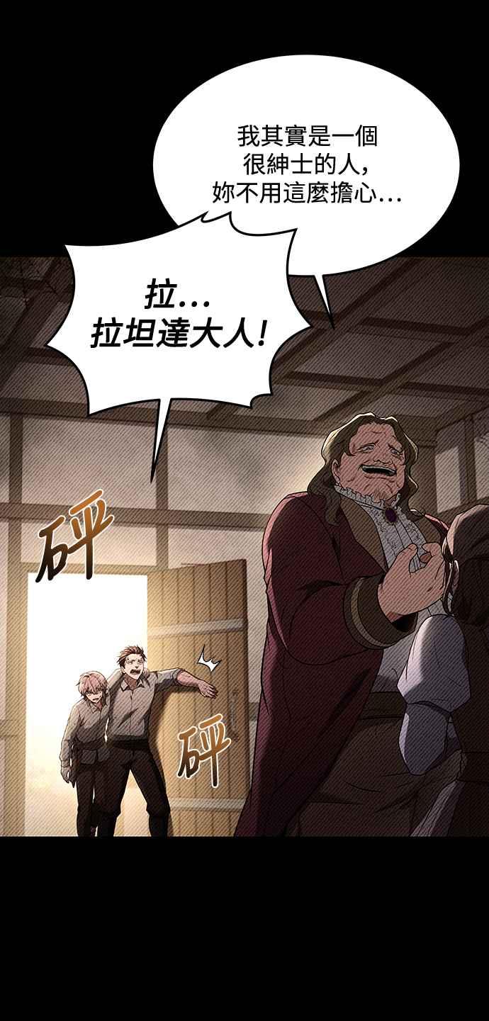 《异世界的美味魔法》第28话 第12页
