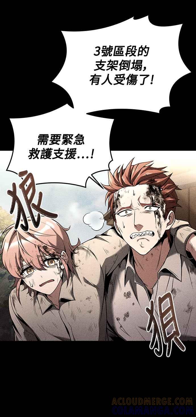 《异世界的美味魔法》第28话 第13页