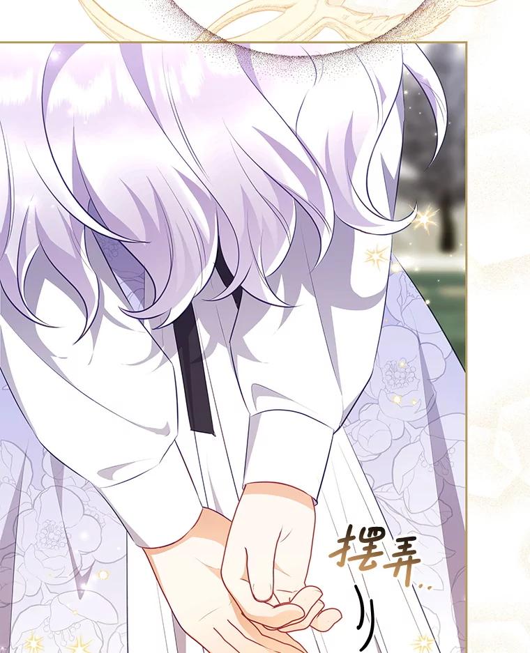 《小不点圣女大人》27.赐予皇子祝福 第60页