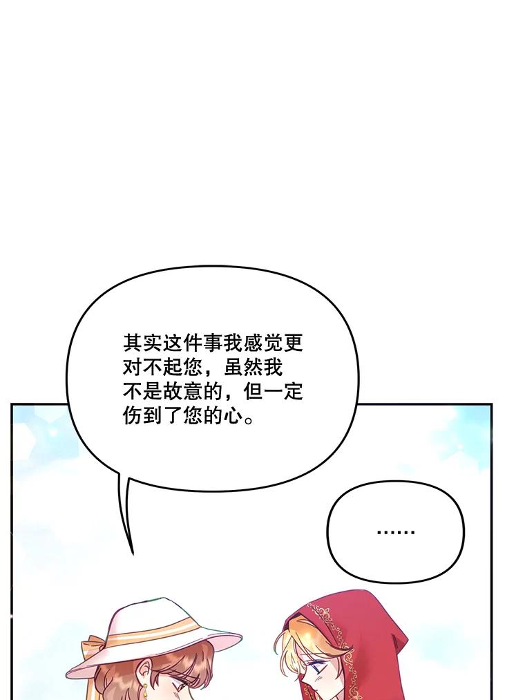 《披荆斩棘的未来》28.雅莉离开麦尔顿 第48页