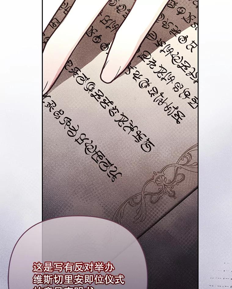 《小不点圣女大人》27.赐予皇子祝福 第119页