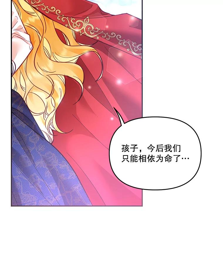 《披荆斩棘的未来》28.雅莉离开麦尔顿 第88页
