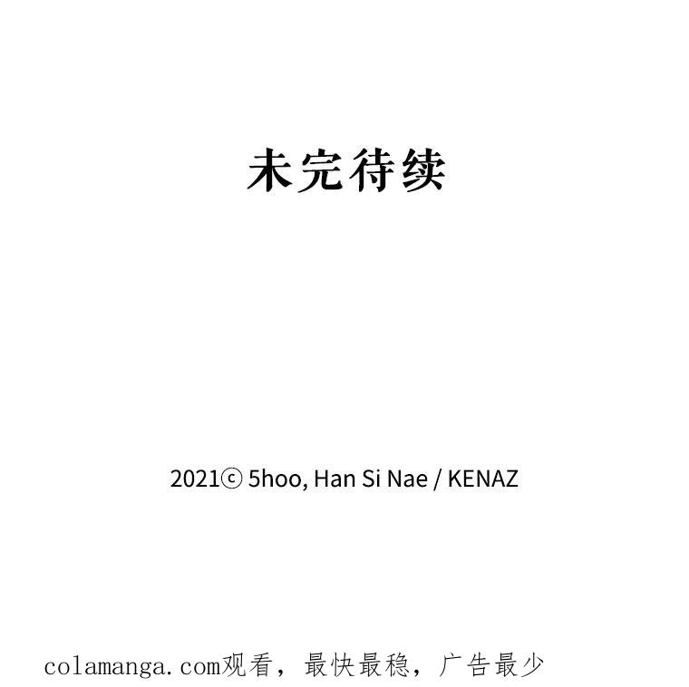 《披荆斩棘的未来》28.雅莉离开麦尔顿 第122页