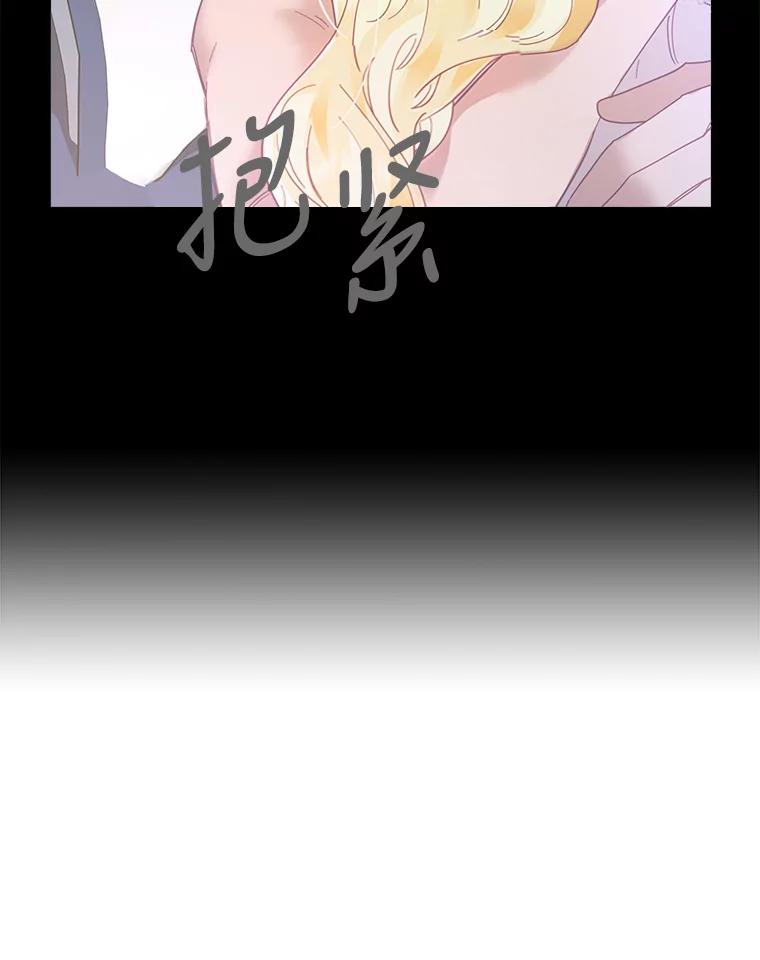 《披荆斩棘的未来》28.雅莉离开麦尔顿 第78页