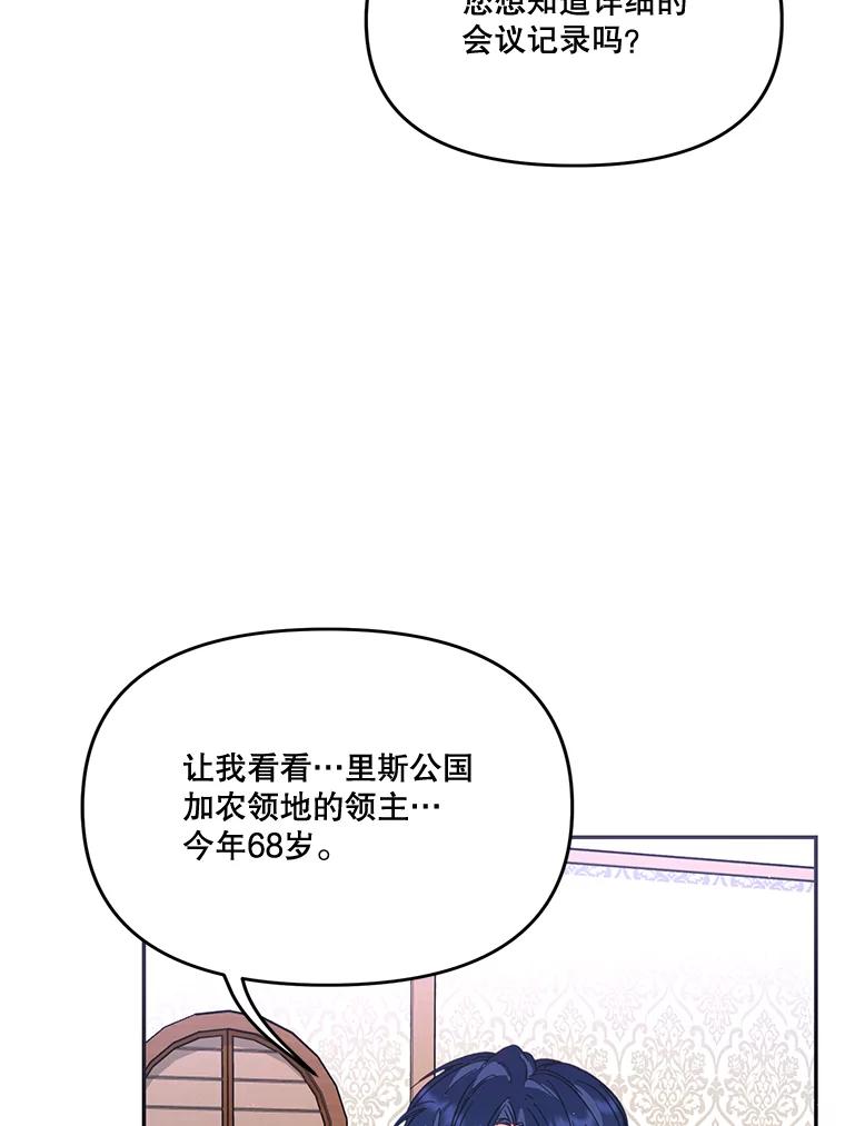 《披荆斩棘的未来》28.雅莉离开麦尔顿 第99页