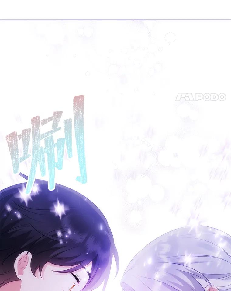 《小不点圣女大人》27.赐予皇子祝福 第96页
