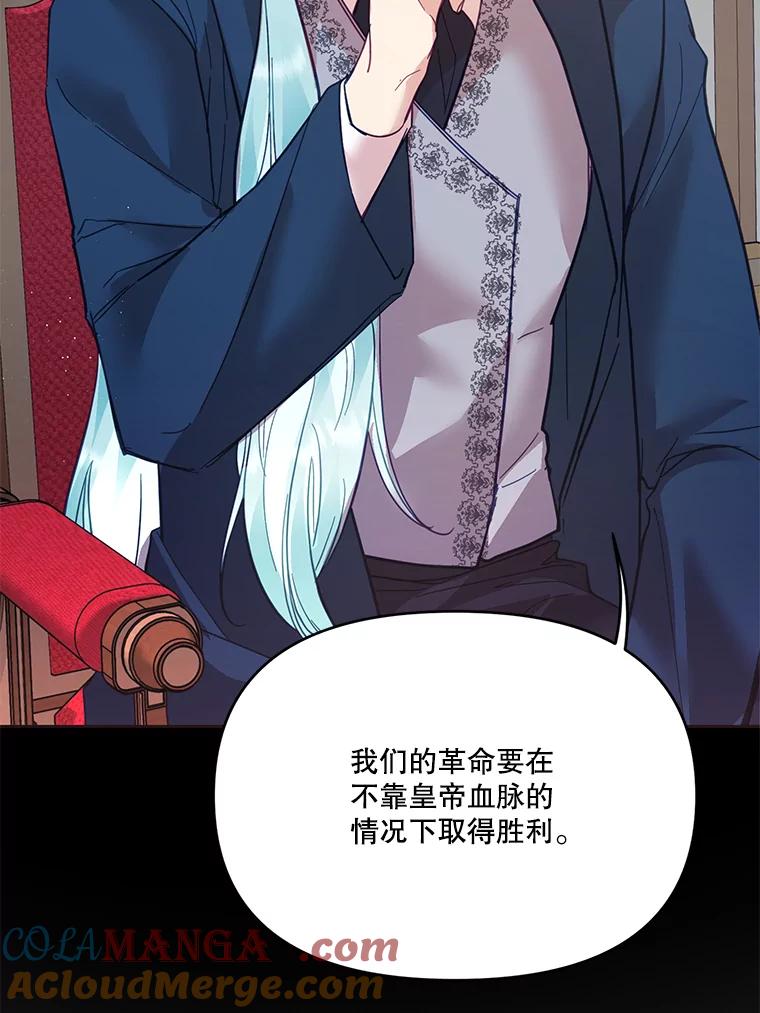《披荆斩棘的未来》29.到达加农 第45页