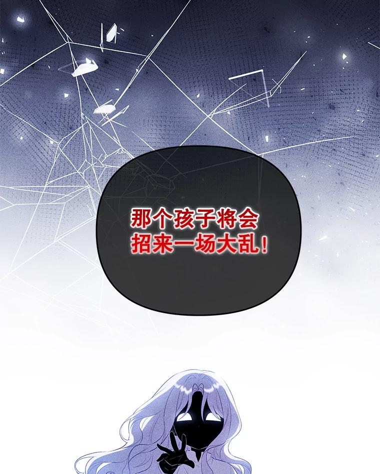 《小不点圣女大人》28.与罗伊特分别 第12页