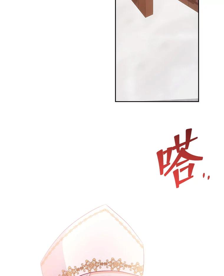《小不点圣女大人》28.与罗伊特分别 第31页