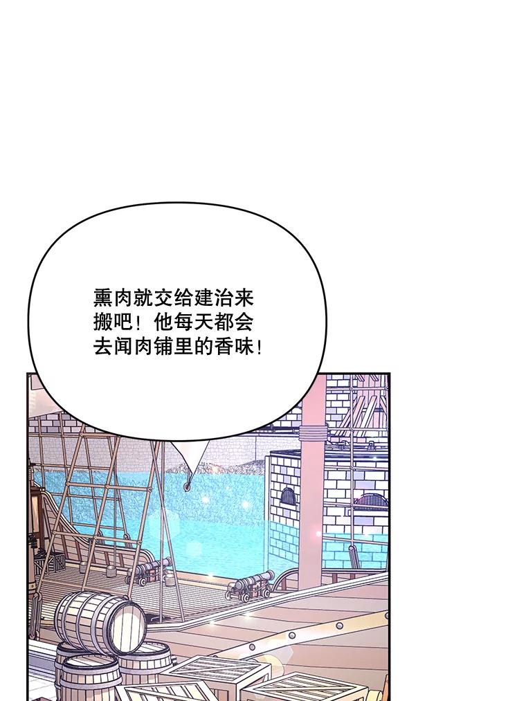 《披荆斩棘的未来》29.到达加农 第71页