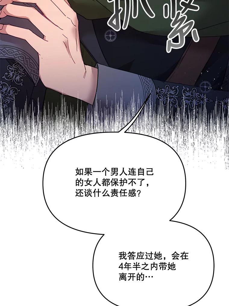 《披荆斩棘的未来》29.到达加农 第20页