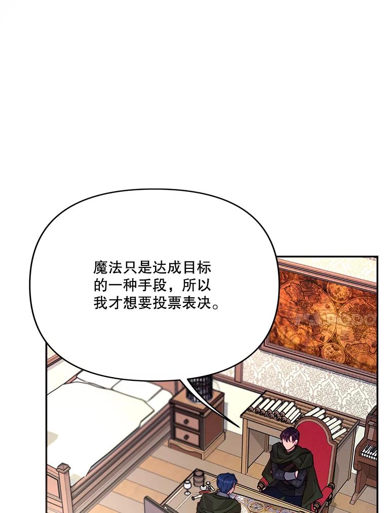 《披荆斩棘的未来》29.到达加农 第50页