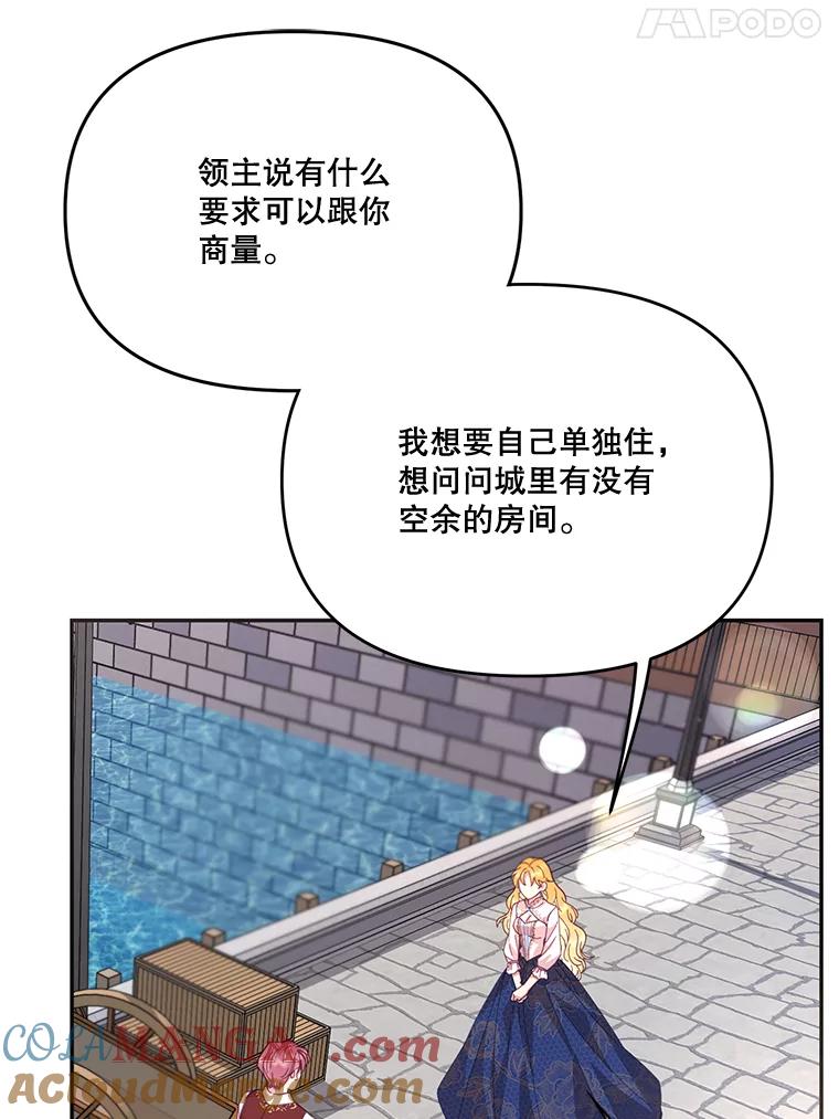 《披荆斩棘的未来》29.到达加农 第93页