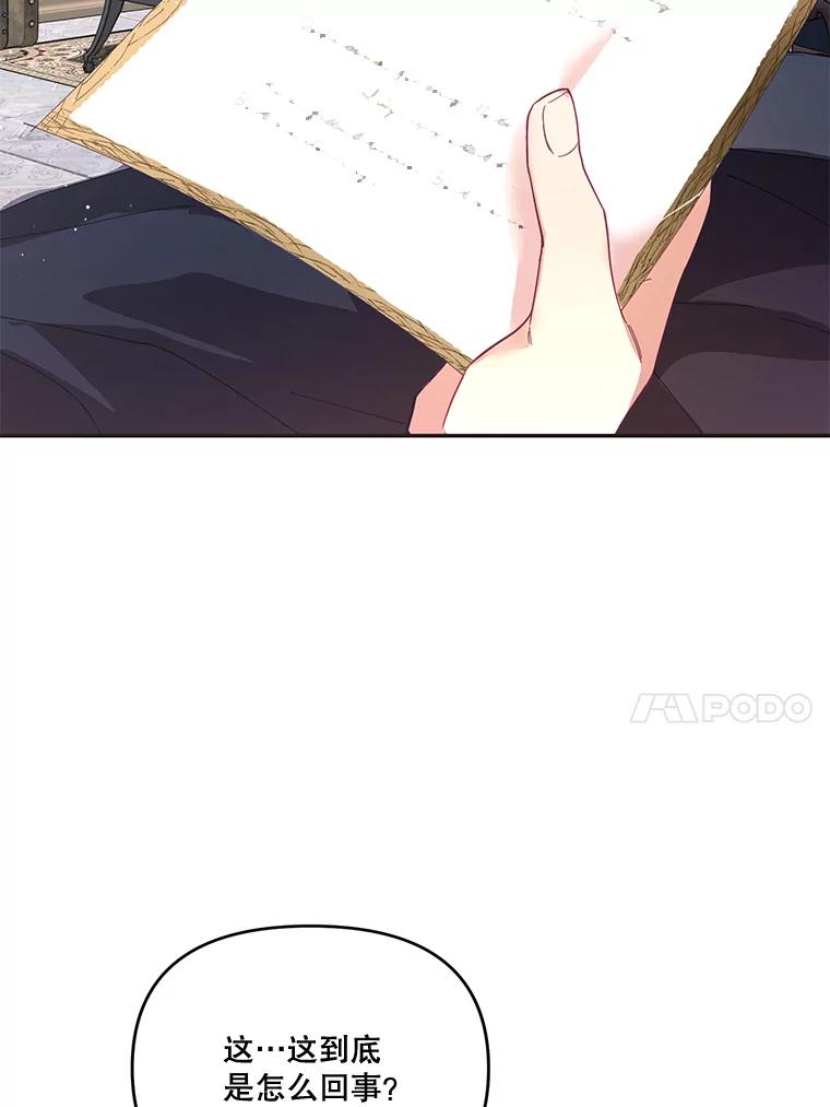 《披荆斩棘的未来》29.到达加农 第102页