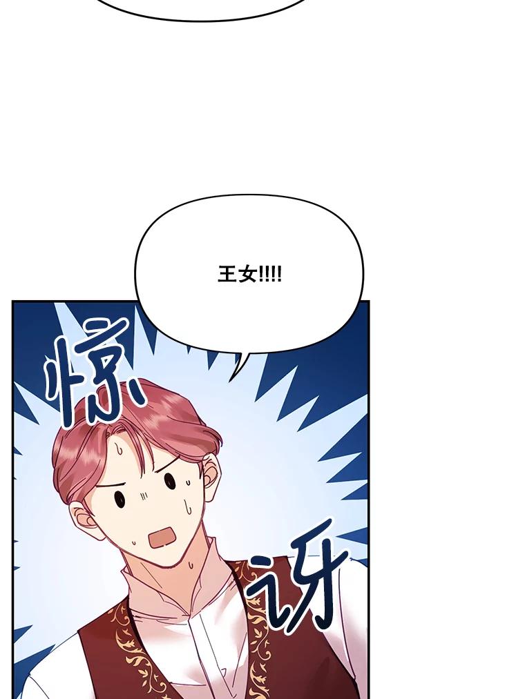 《披荆斩棘的未来》29.到达加农 第106页