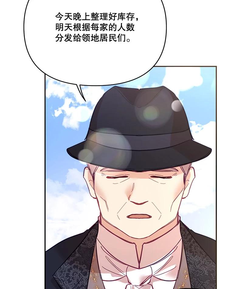 《披荆斩棘的未来》29.到达加农 第66页