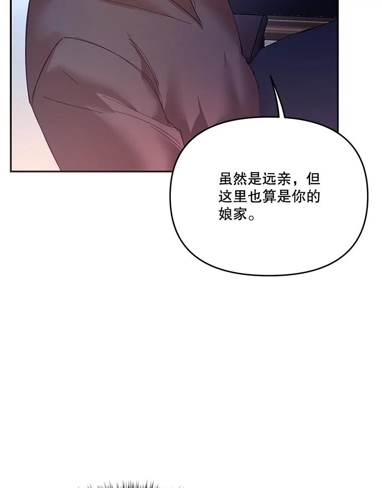 《披荆斩棘的未来》29.到达加农 第116页