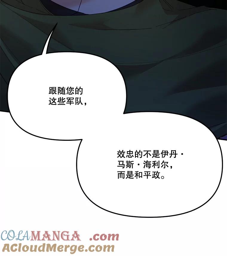 《披荆斩棘的未来》29.到达加农 第5页