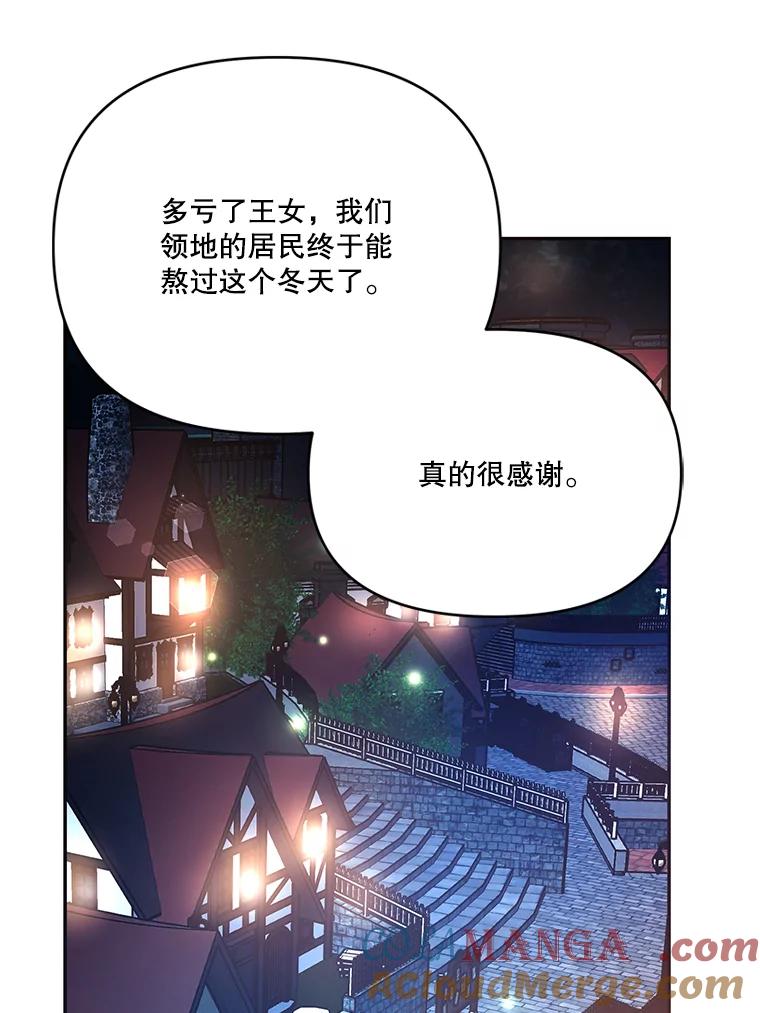 《披荆斩棘的未来》29.到达加农 第113页