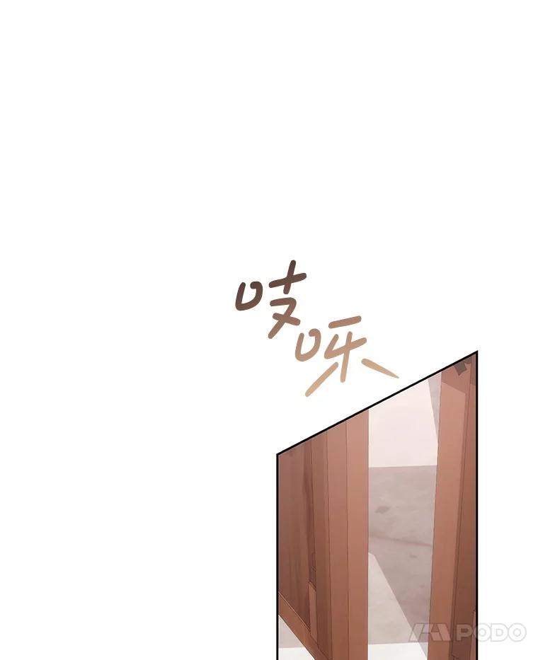 《小不点圣女大人》28.与罗伊特分别 第30页