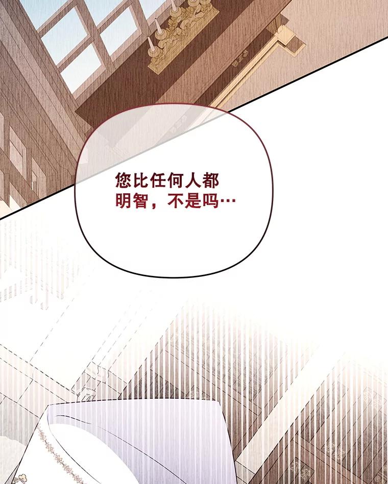 《小不点圣女大人》28.与罗伊特分别 第16页