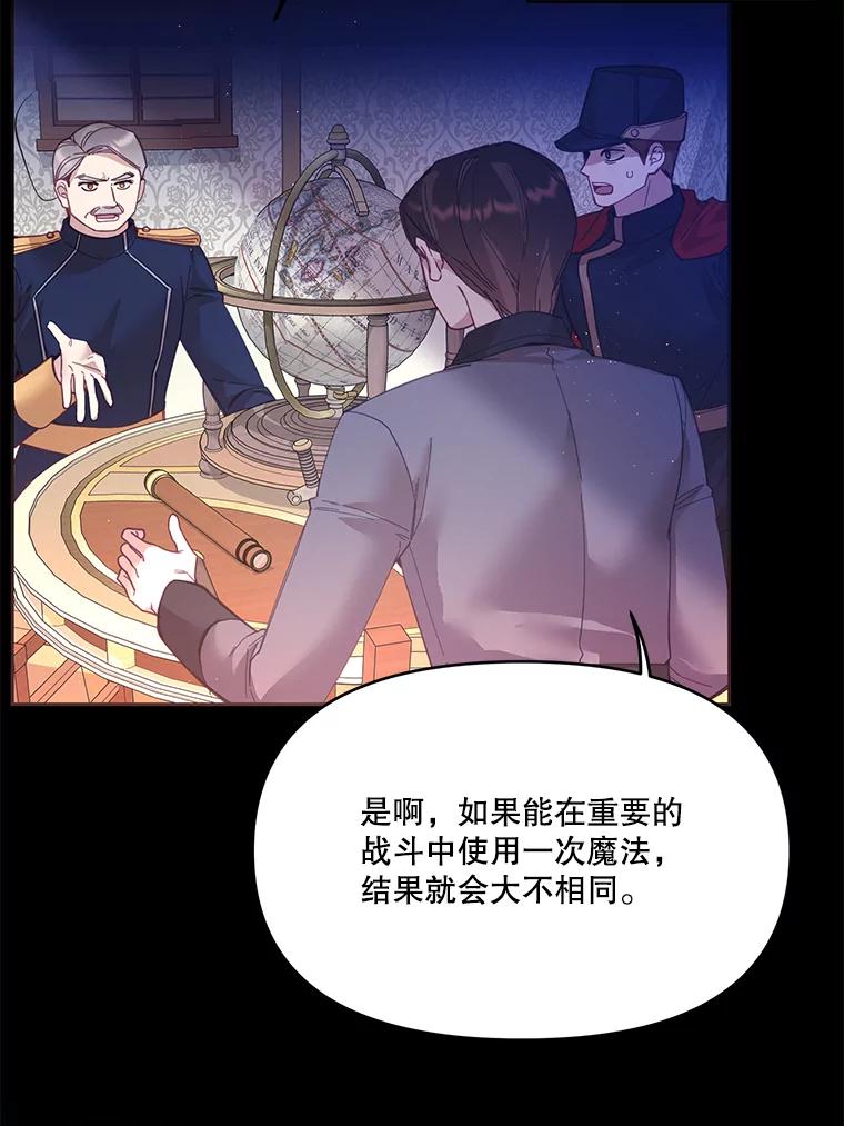 《披荆斩棘的未来》29.到达加农 第42页