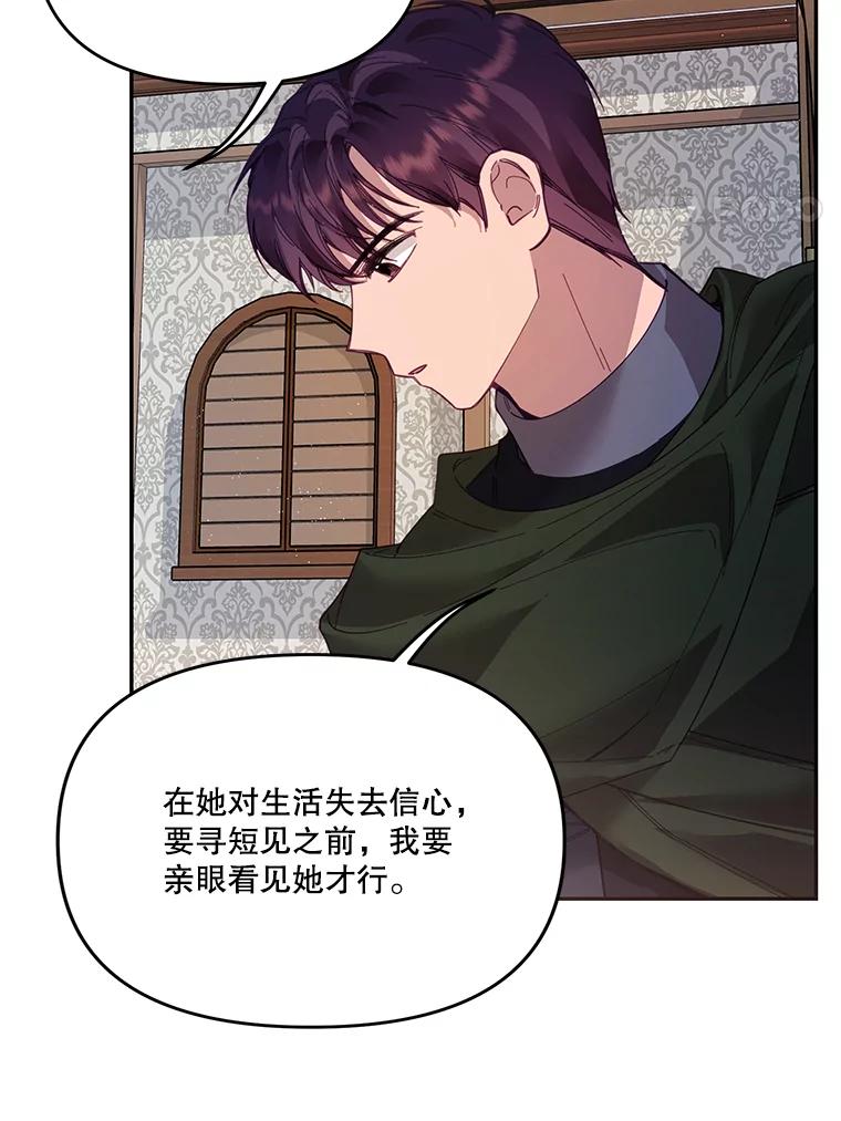 《披荆斩棘的未来》29.到达加农 第28页