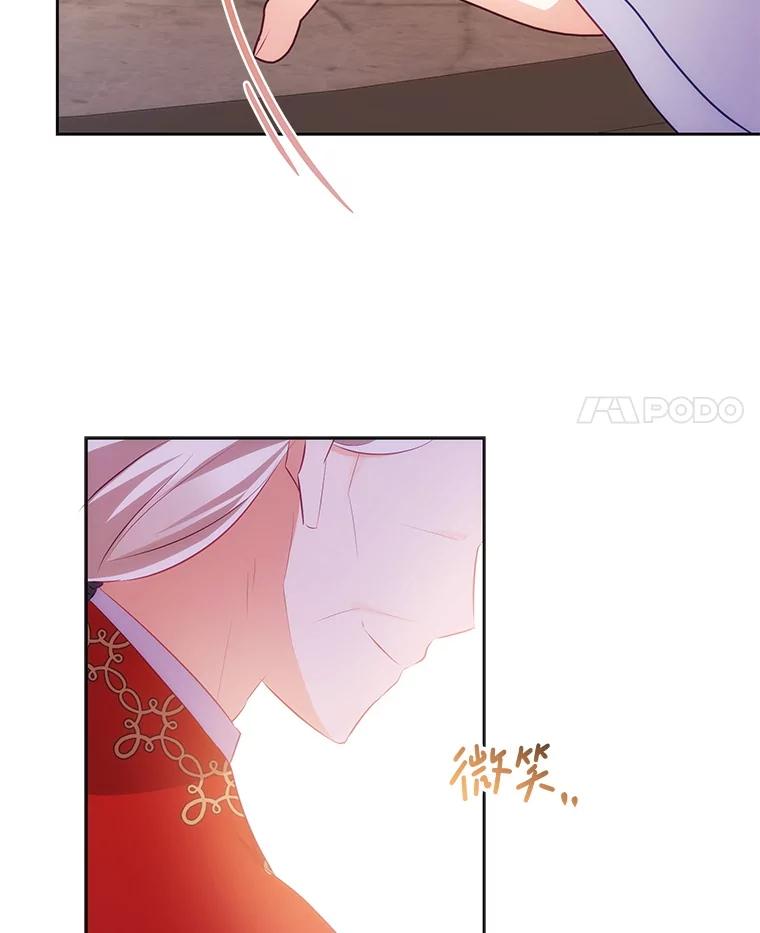 《小不点圣女大人》28.与罗伊特分别 第34页