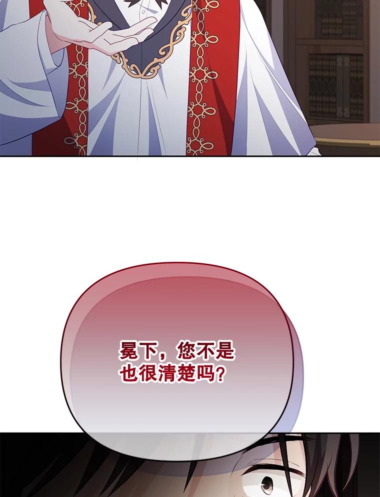 《小不点圣女大人》28.与罗伊特分别 第8页