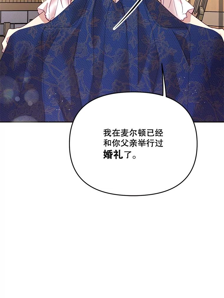 《披荆斩棘的未来》29.到达加农 第90页