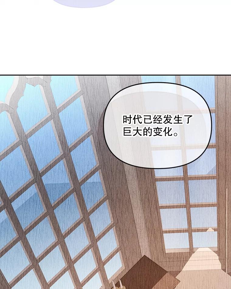 《小不点圣女大人》28.与罗伊特分别 第15页