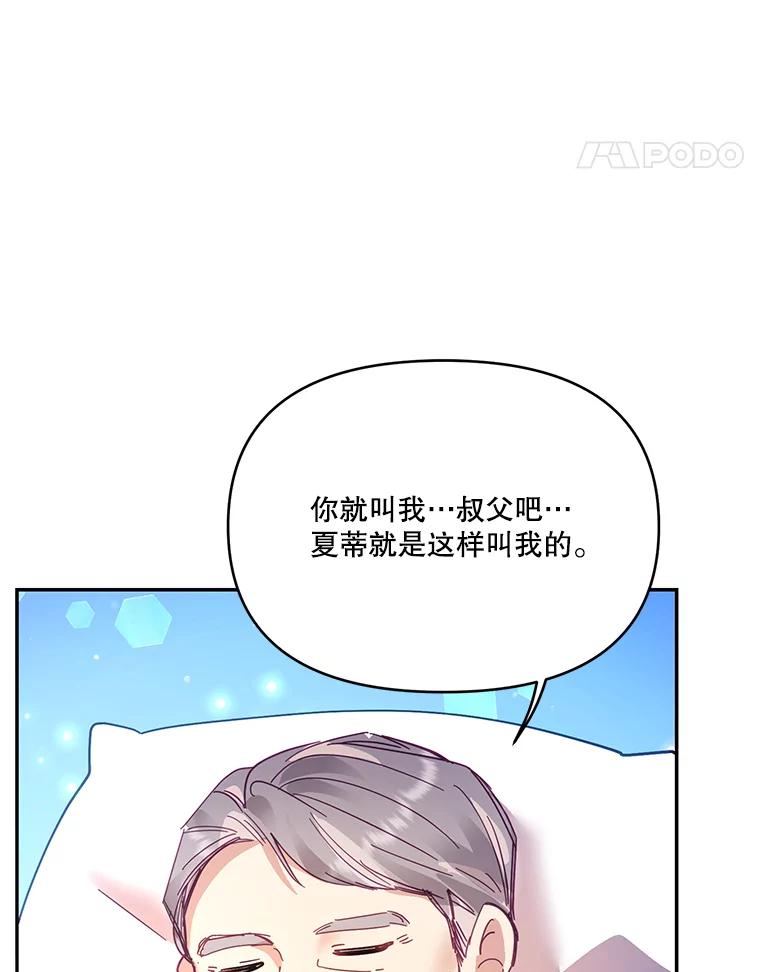 《披荆斩棘的未来》29.到达加农 第122页