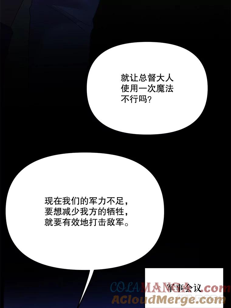 《披荆斩棘的未来》29.到达加农 第41页