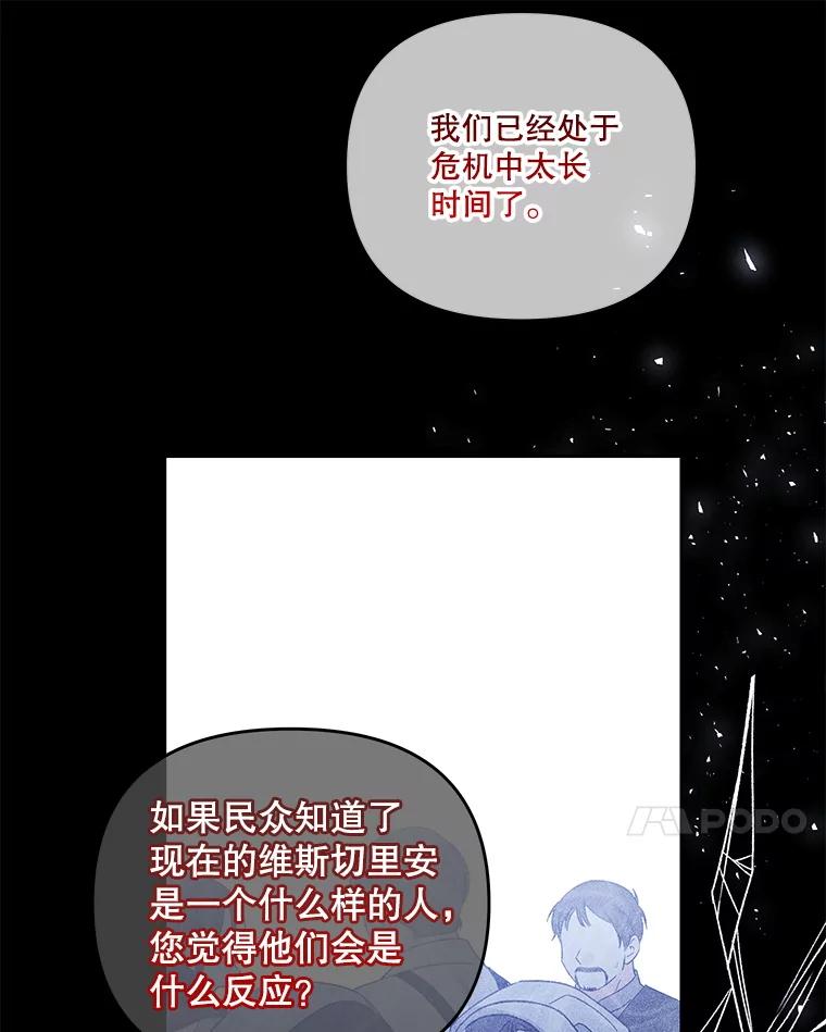 《小不点圣女大人》28.与罗伊特分别 第10页