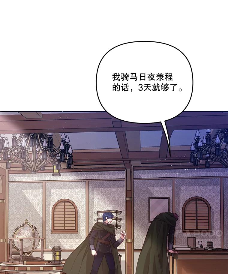 《披荆斩棘的未来》29.到达加农 第11页