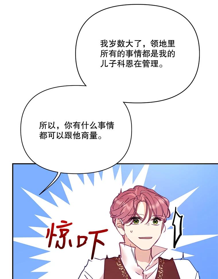 《披荆斩棘的未来》29.到达加农 第119页